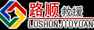 叶集区道路救援