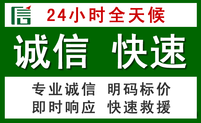 叶集区道路救援 叶集区汽车救援